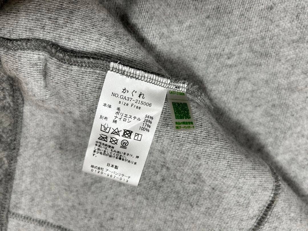 kagure 尾州ウールボアベスト　かぐれ　日本製