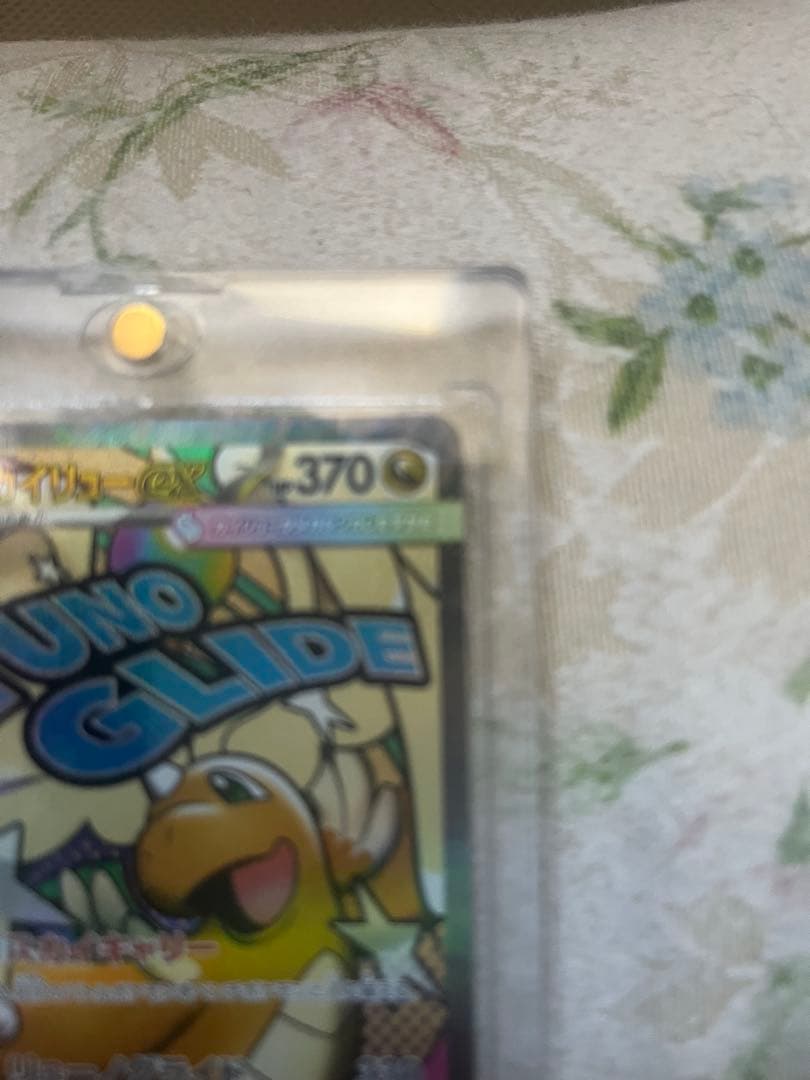 N*o様 中国語エラーメガカイリュー＆メガチャンブル2枚セット