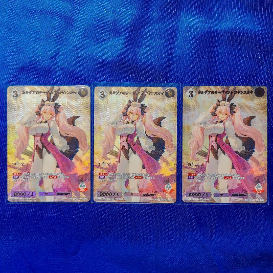 ビルディバイド ブライト　カルデアのサーヴァント　コヤンスカヤ ssr　3枚