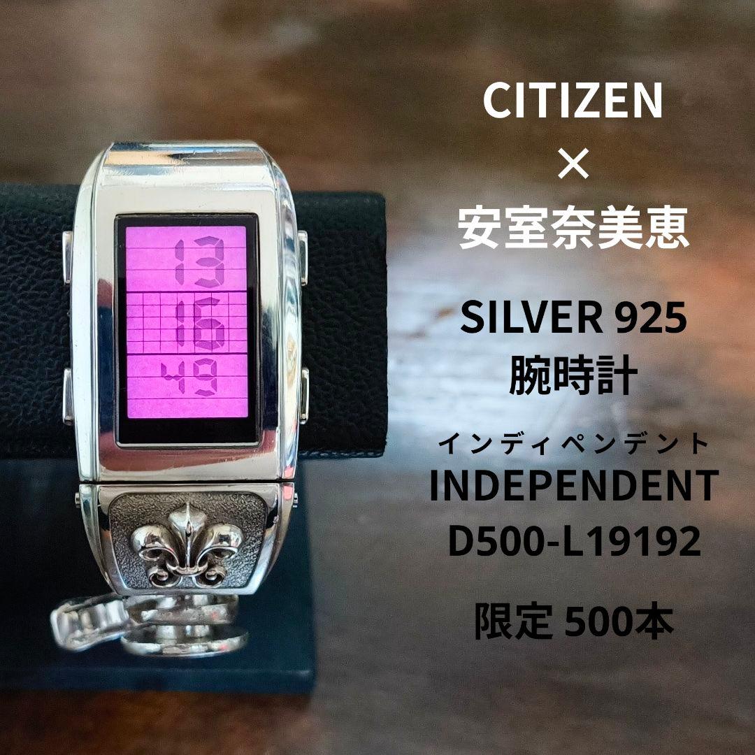 500本限定 安室奈美恵×シチズン シルバー925 腕時計 インディペンデント