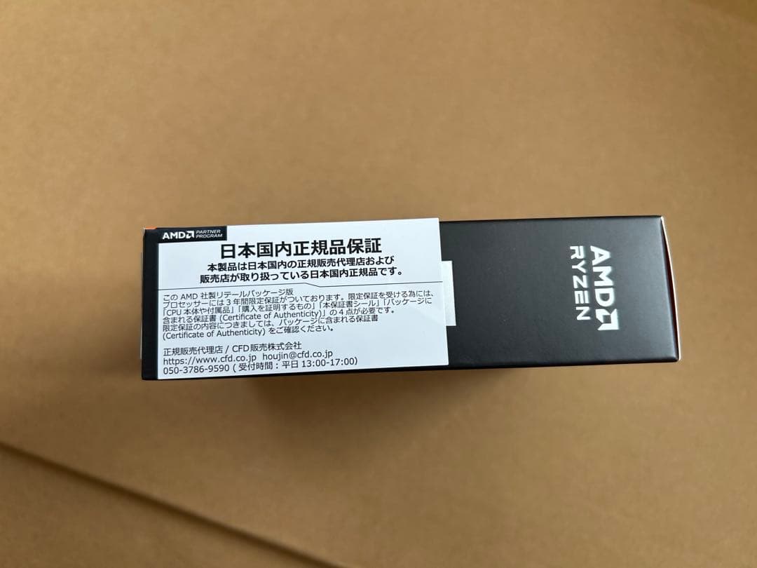 【新品未使用】AMD Ryzen 7 9800X3D 国内正規品 未開封