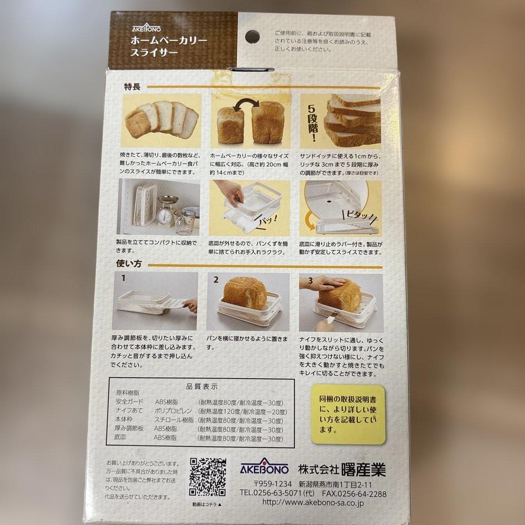 Panasonicパナソニック ホームベーカリー 1斤タイプ ブラウン