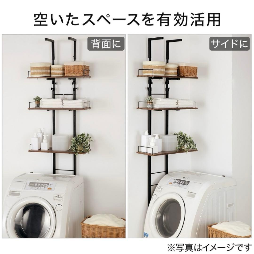 ニトリ　突っ張り　洗濯機ラック 3段　ブラウン