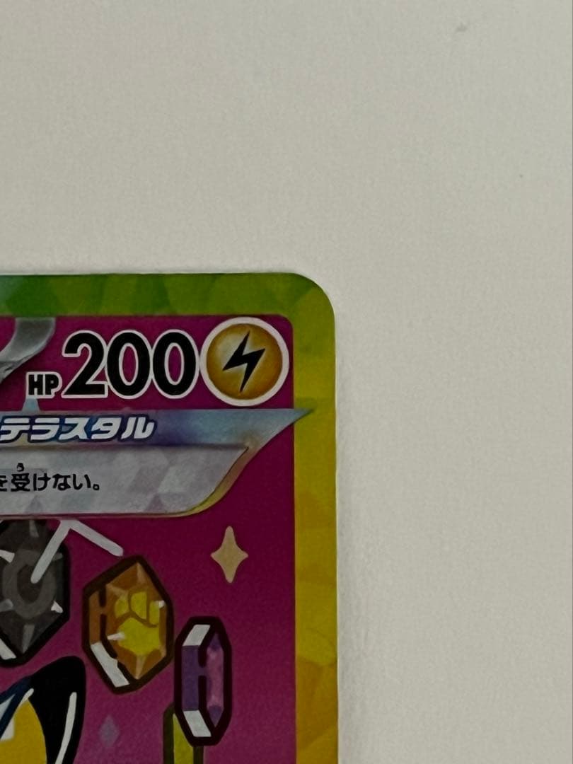 ピカチュウ sar メガドリームEX ポケモンカード