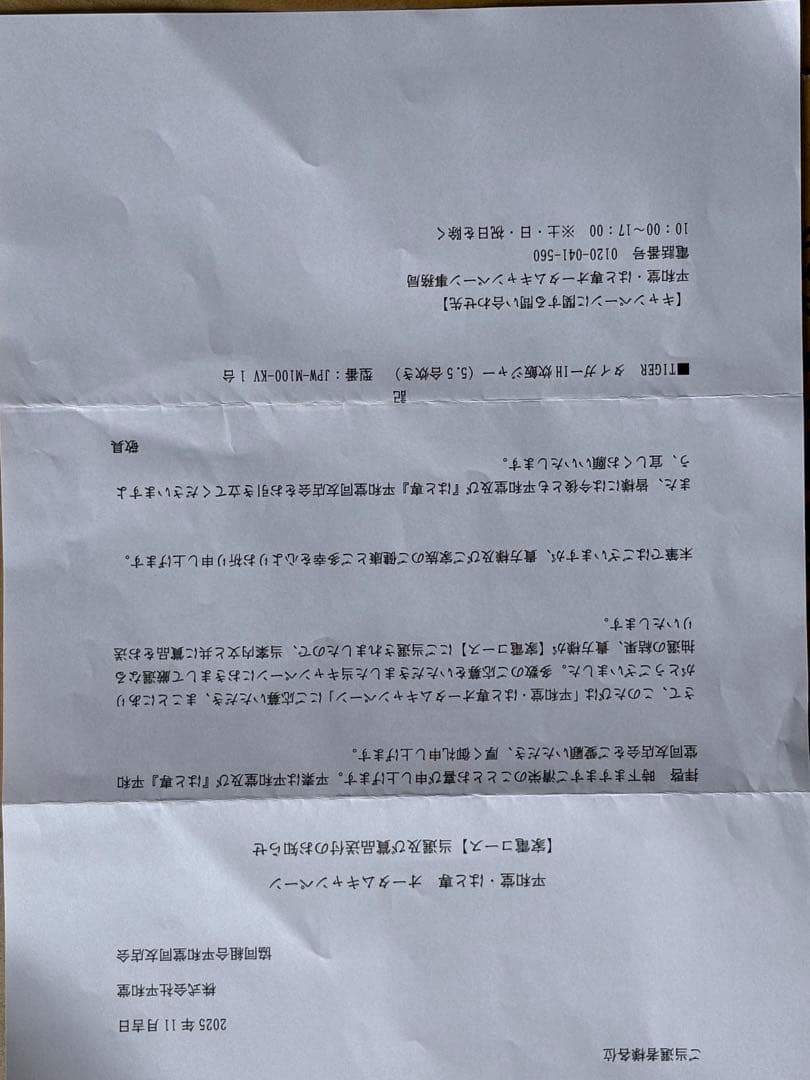 新品　未開封！TIGER IHジャー炊飯器 JPW-M100 KV 5.5合炊き