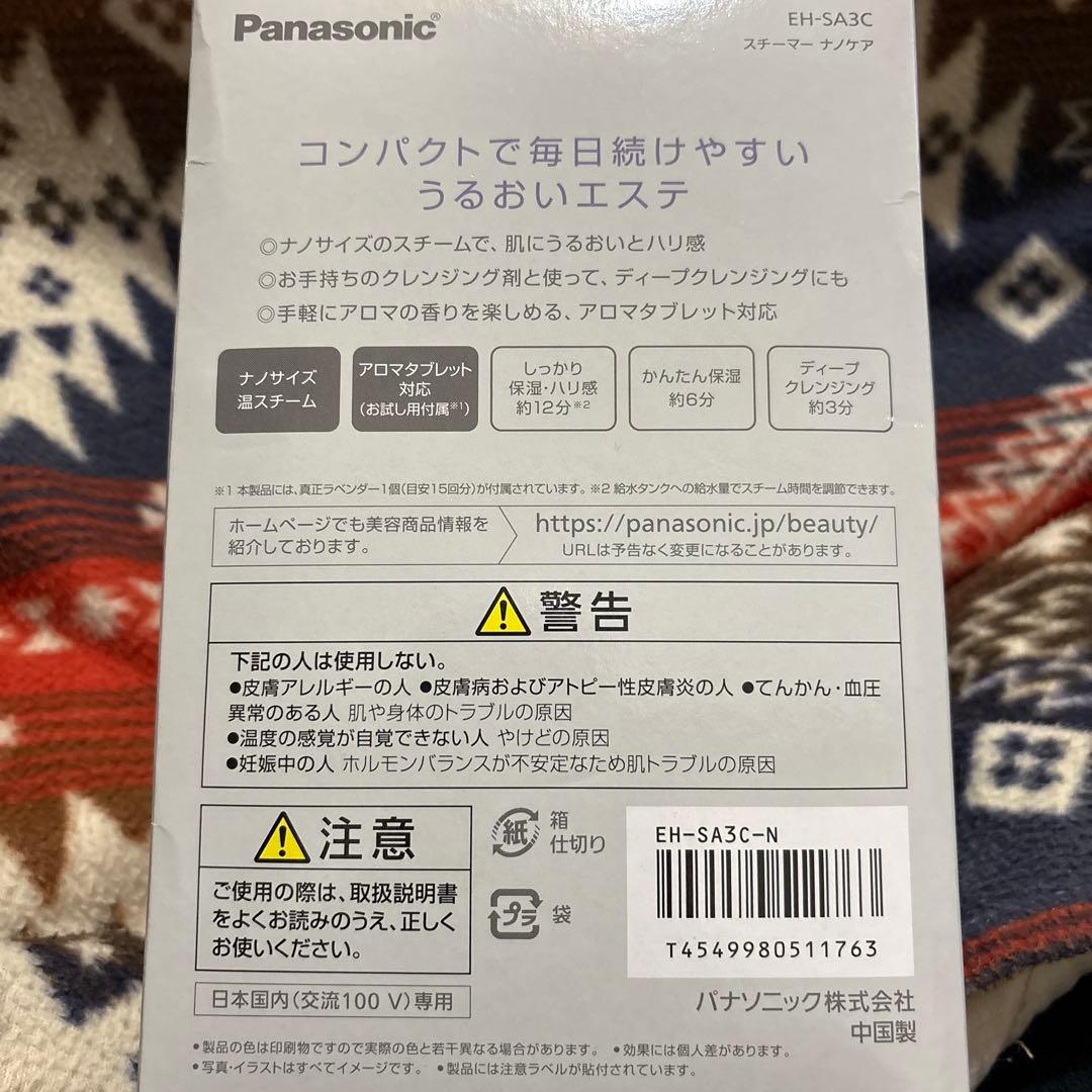 Panasonic EH-SA3Cスチーマーナノケア ゴールド
