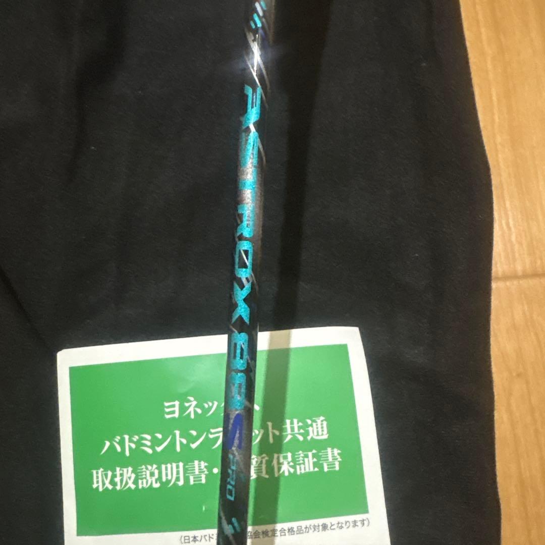 ヨネックス　アストロクス88sプロ