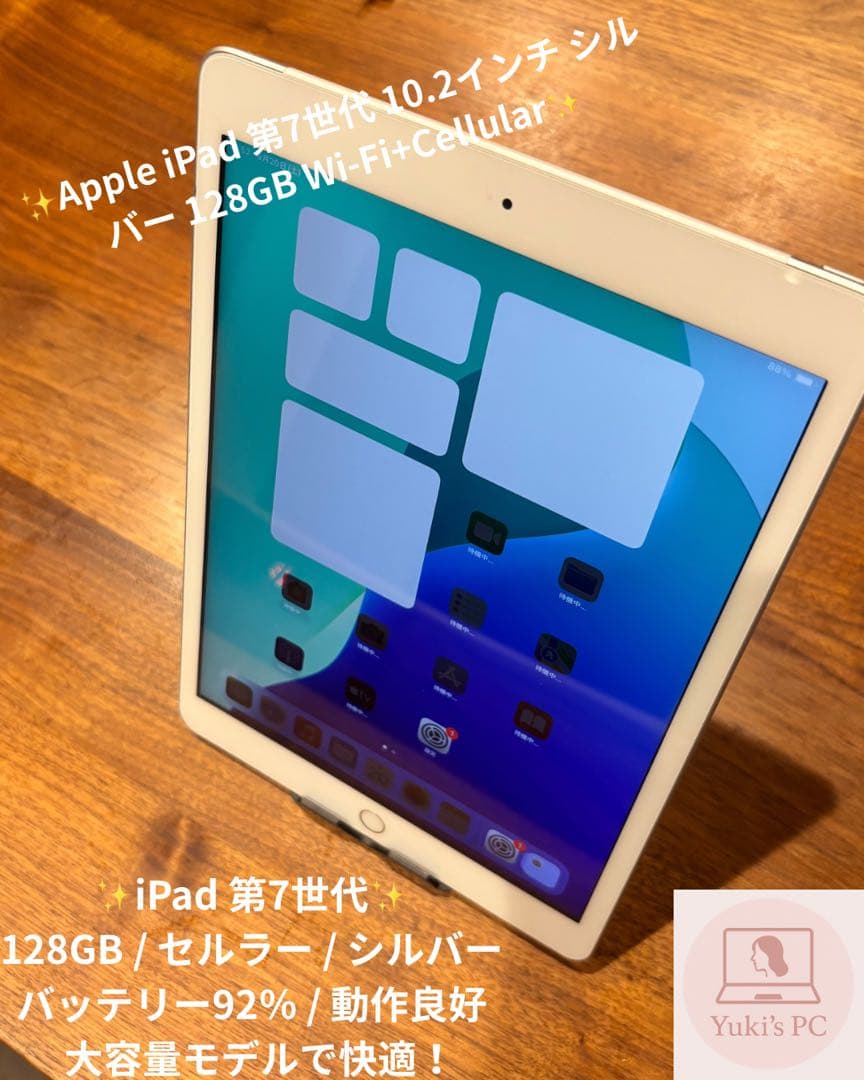 ✨ 美品✨iPad 第7世代 128GB WiFi+CellularSIMフリー