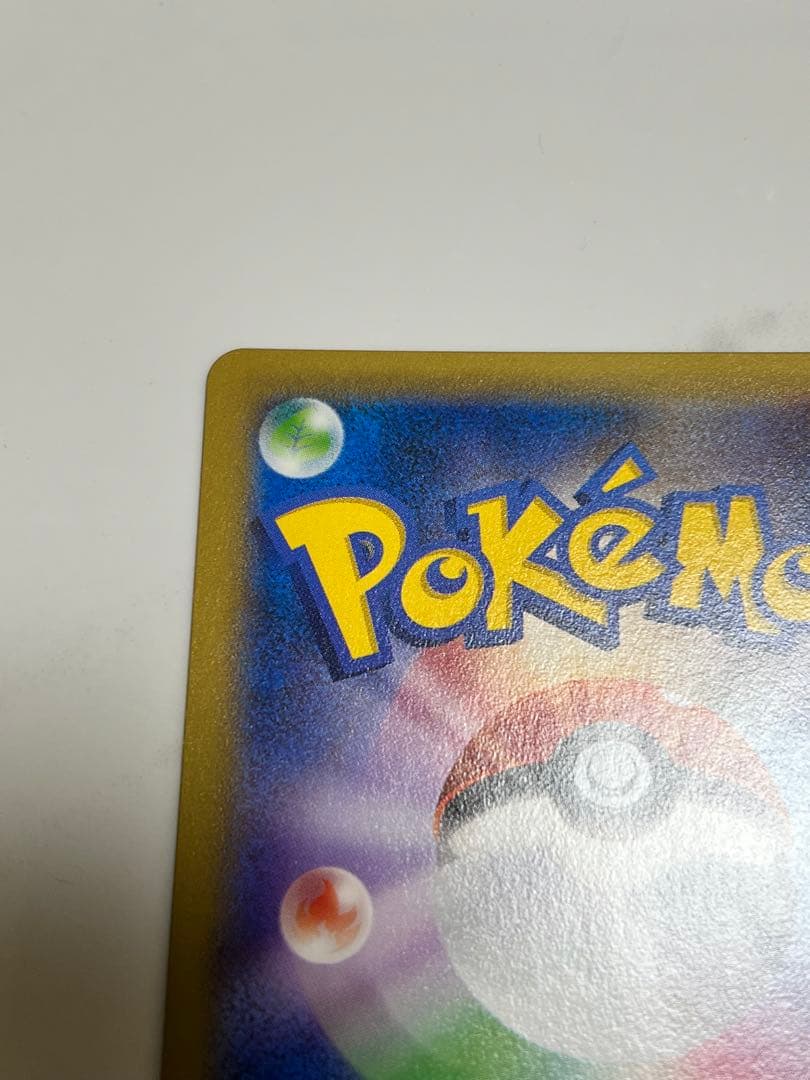 【美品】レシラム R 伝説キラコレクション 002/027 CP2