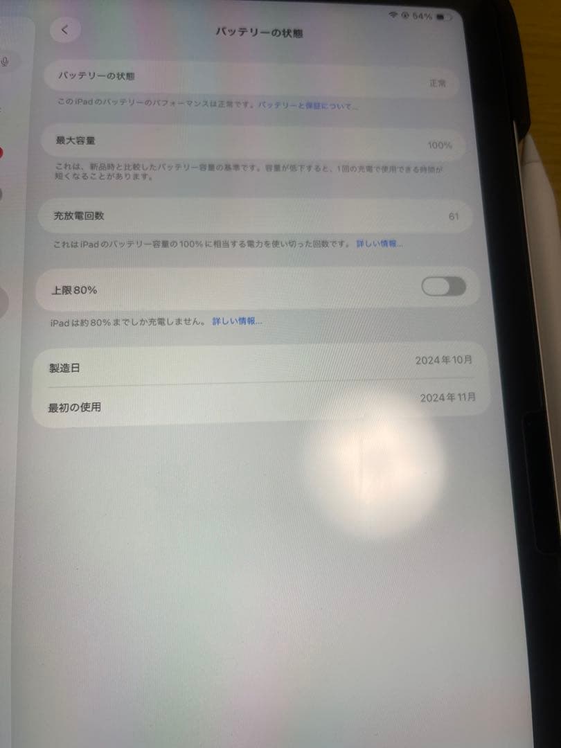 iPad Air 125GB 11inch ケース Applepencil付属