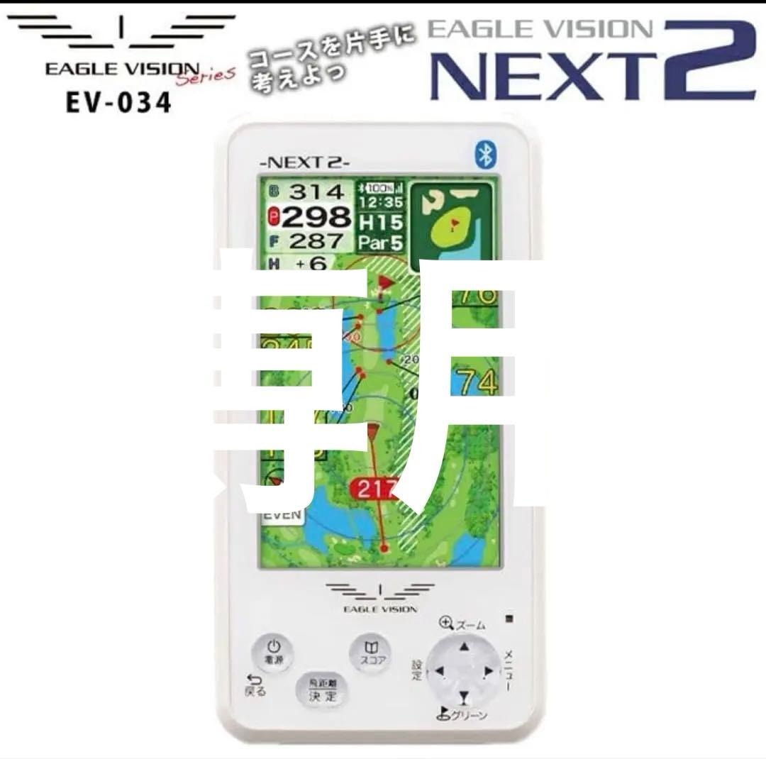 EAGLE VISION NEXT2 GPSナビ激安