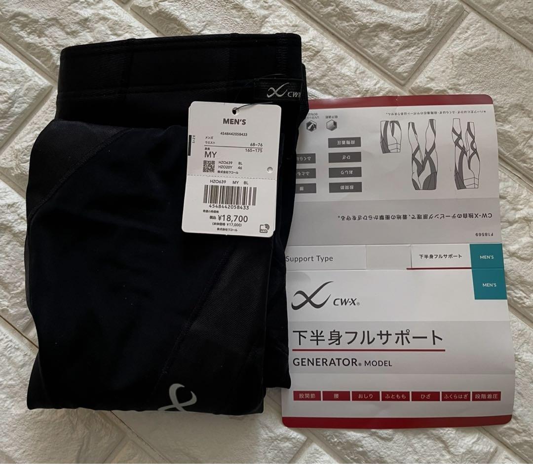 ワコール CW-X メンズスポーツタイツ ジェネレーターモデル　サイズMY