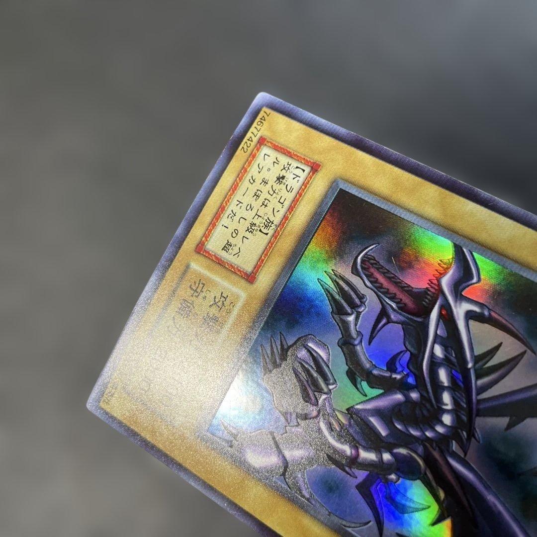 遊戯王初期　真紅眼の黒竜 ウルトラレア　2t2