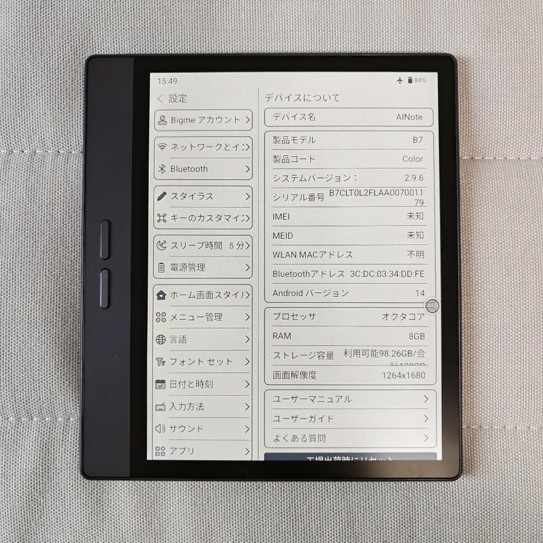 Bigme B7 SIMフリー 通話可 7インチ カラー e-ink 8+128