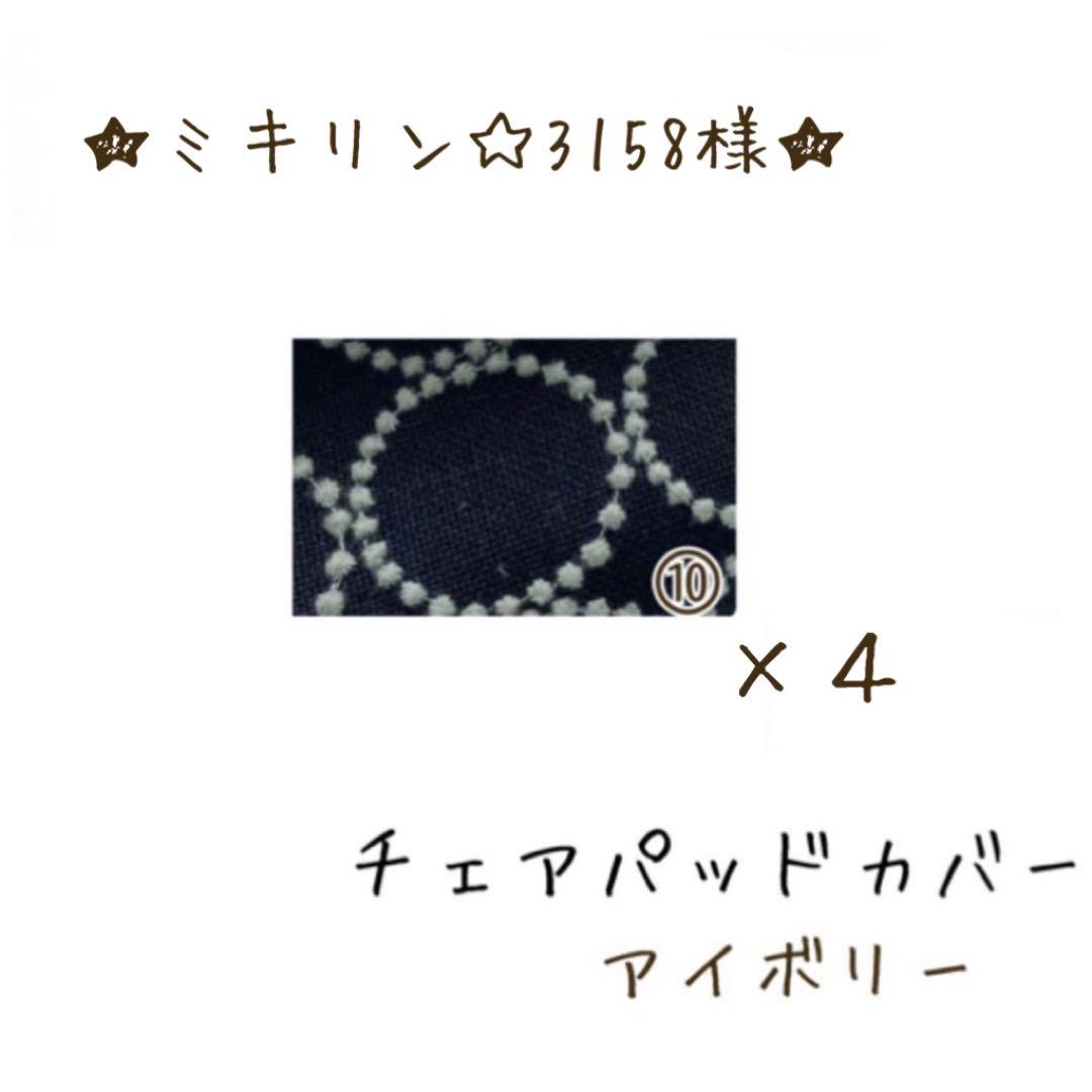 ★ミキリン☆3158様★専用カート