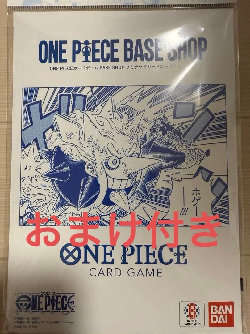 リミテッドカードコレクションvol.1 ワンピース ベースショップ