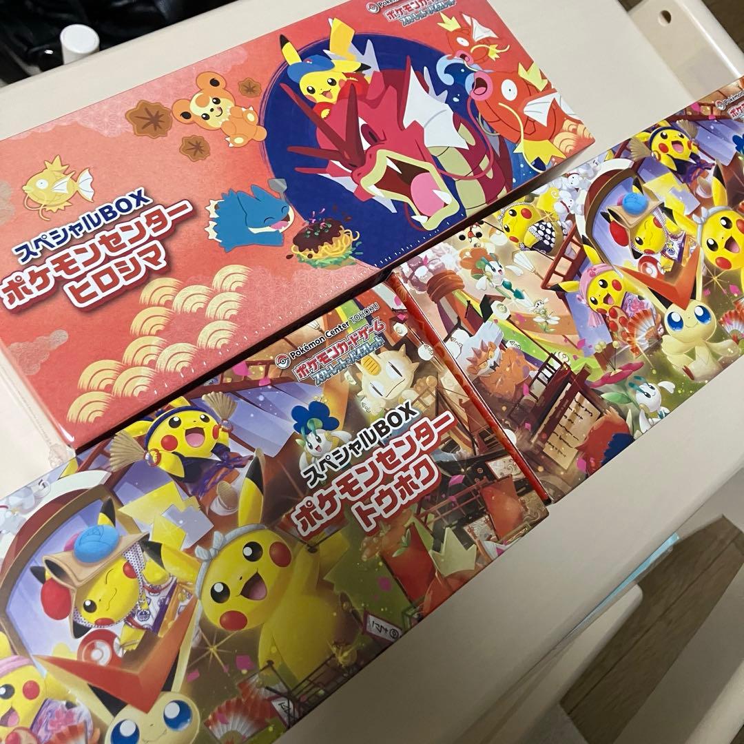 ポケセン　トウホク　ヒロシマ　まとめ売り