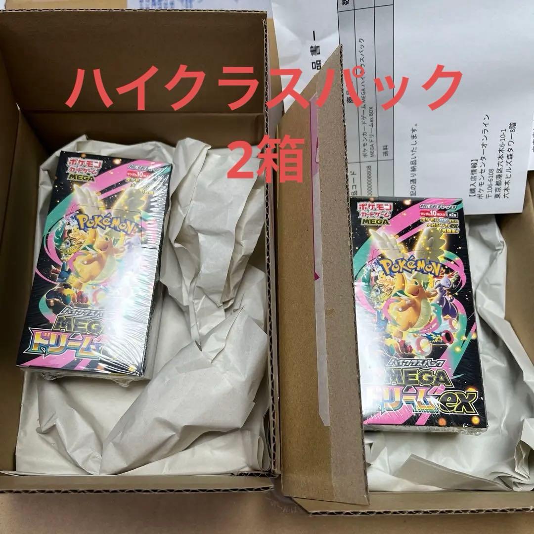 ポケセン産 MEGA ドリームEX 2BOX