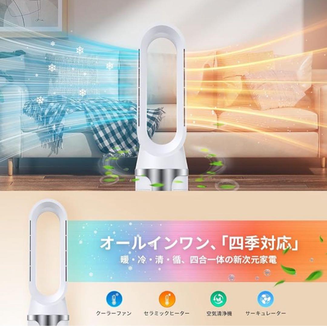 【新品・未使用】セラミックファンヒーター 2025年モデル 4in1