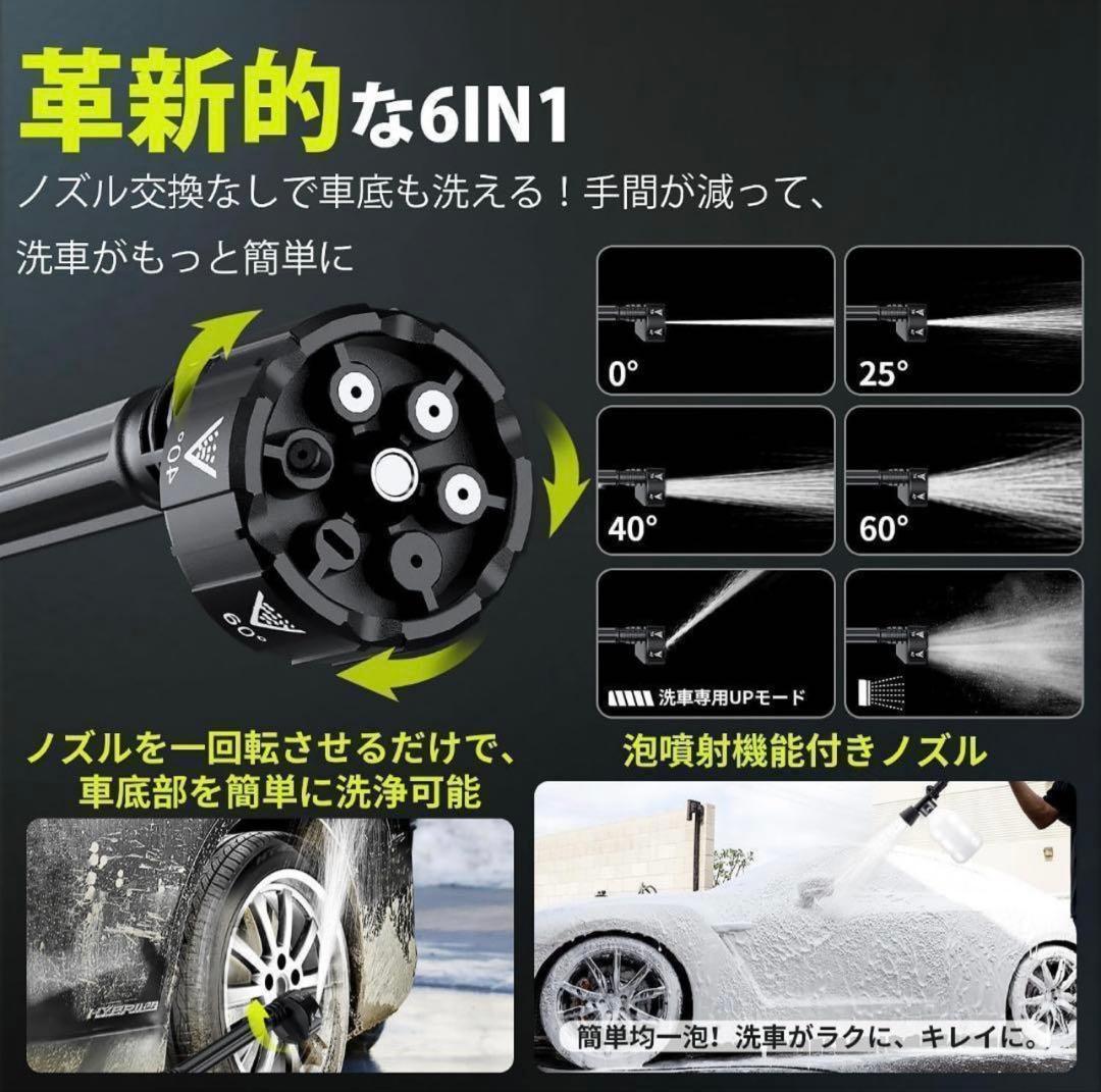 高圧洗浄機 コードレス A充電式 軽量設計 充電式 バッテリー対応 6in1多