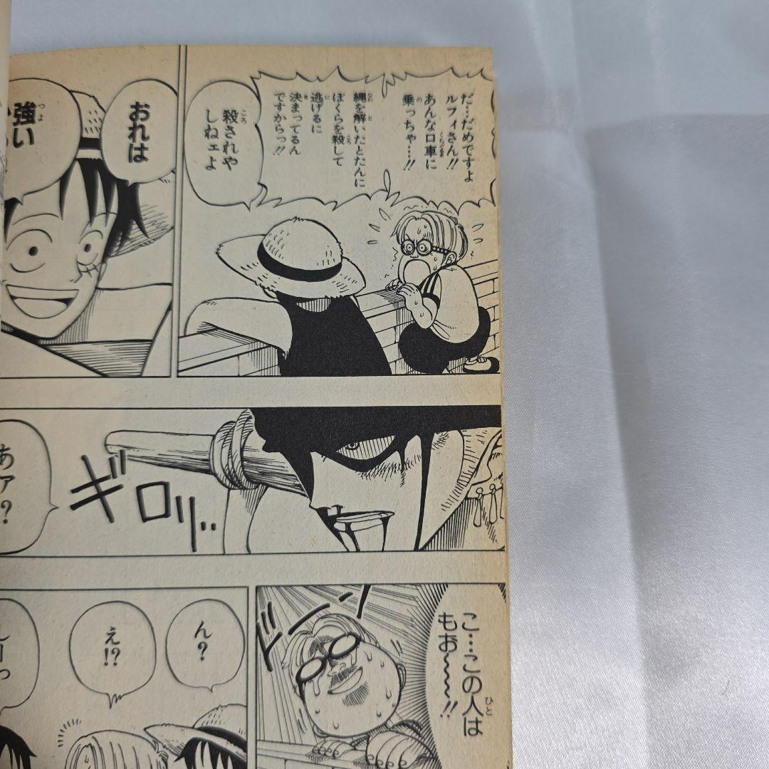希少！ONEPIECE 1巻 初版 1997年第1刷発行/S02