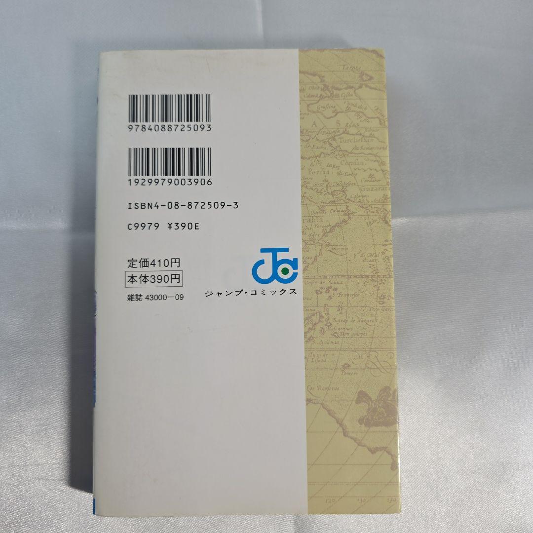 希少！ONEPIECE 1巻 初版 1997年第1刷発行/S02