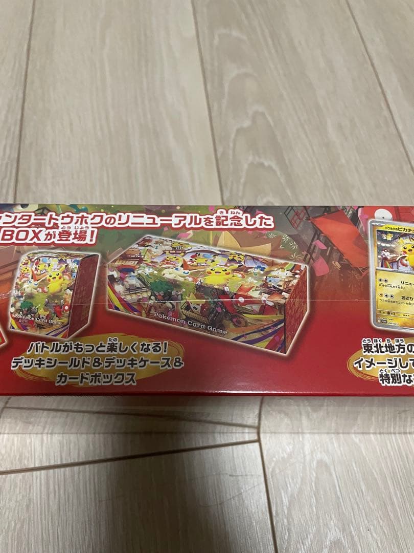 【未開封】【シュリンク付き】ポケモンセンター スペシャルBOX トウホク