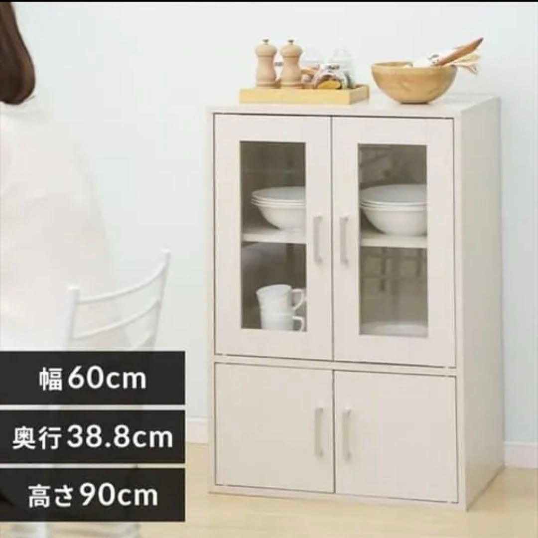 【美品】ガラスキャビネット 食器棚　オフホワイト　引き取り限定