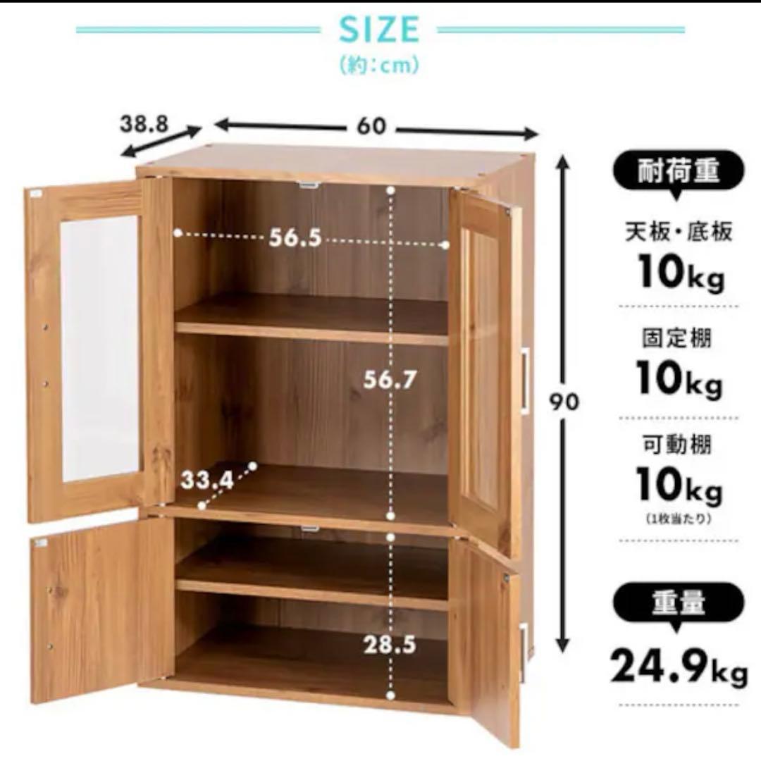 【美品】ガラスキャビネット 食器棚　オフホワイト　引き取り限定