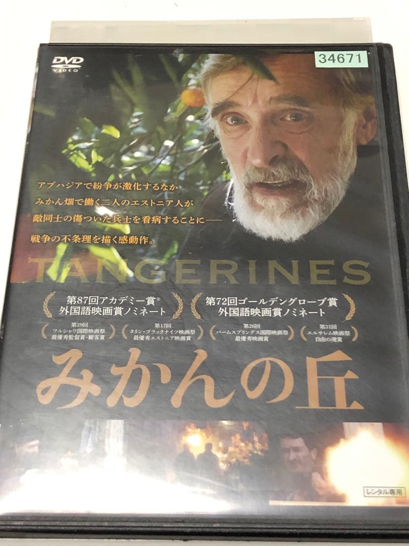 みかんの丘 DVD《レンタル落ちDVD・廃盤》