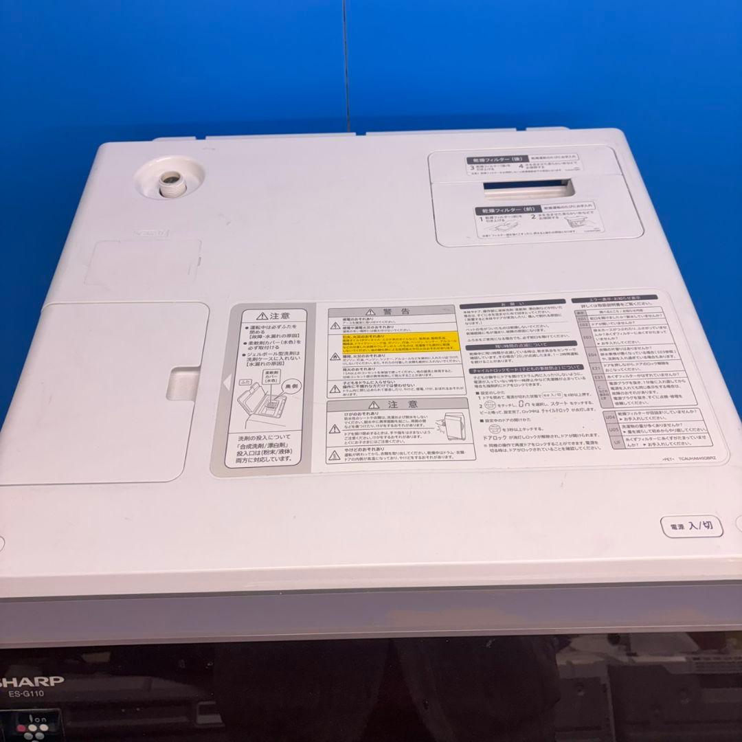 581 SHARPドラム式洗濯機　乾燥付　静音機能　11/6㌔　小型　一人暮らし