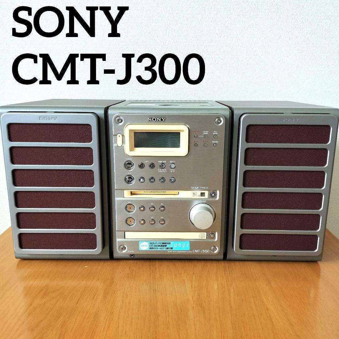 【ジャンク扱い】SONY ソニーCMT-J300 CDMDコンポ
