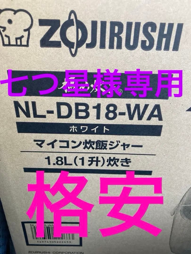 ZOJIRUSHI NL-DB18-WA ホワイト 炊飯ジャー 1.8L