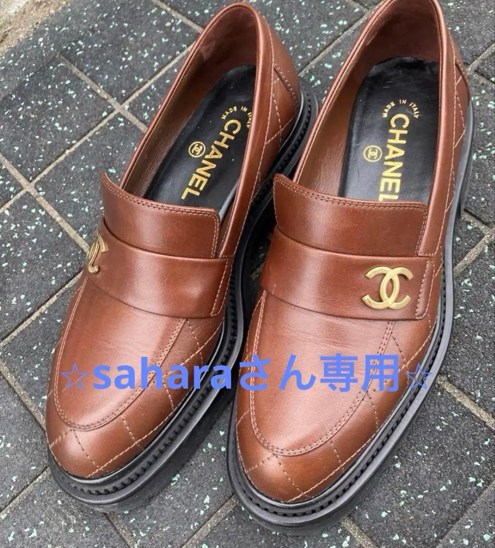 【CHANEL】シャネル　ローファー　23A 厚底　茶色　ブラウン　37.5