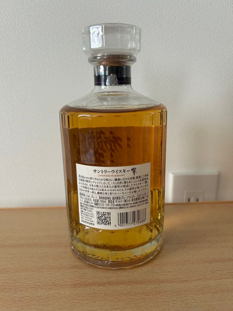 【すみ】響ジャパニーズハーモニー・ブレンダーチョイス2本セット 新品未開封