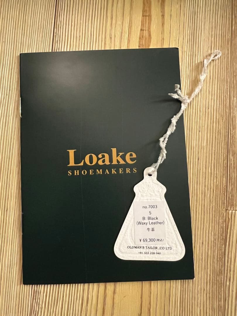 オールドマンズテーラー×Loake 別注ブーツ　ブラック　UK5