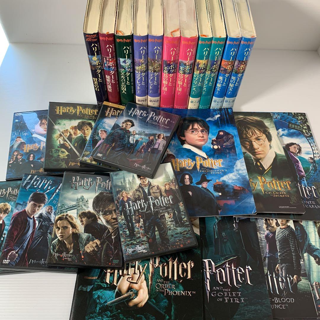 ハリーポッター　本 DVD 映画パンフレット　全巻セット