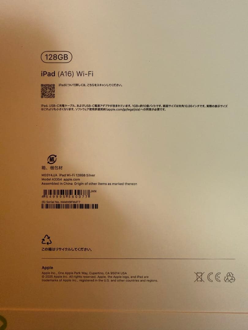 新品未開封 iPad A16 WiFi 128GB シルバー