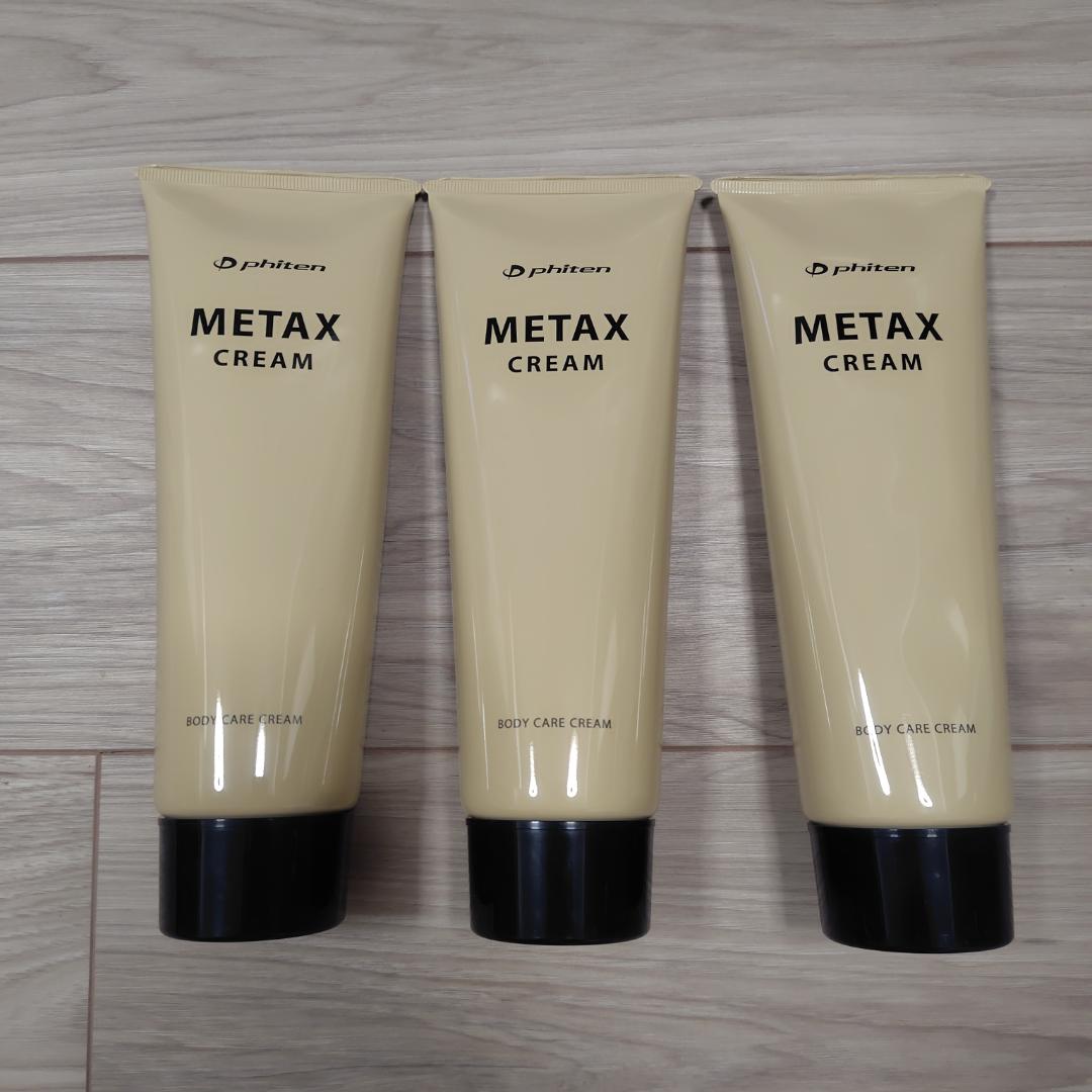 phiten ファイテン X CREAM 250g 3本セット