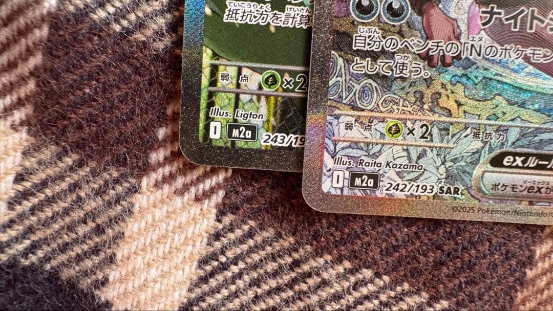 ポケモンカード ホロカードSAR 3枚／193と1枚/080セット