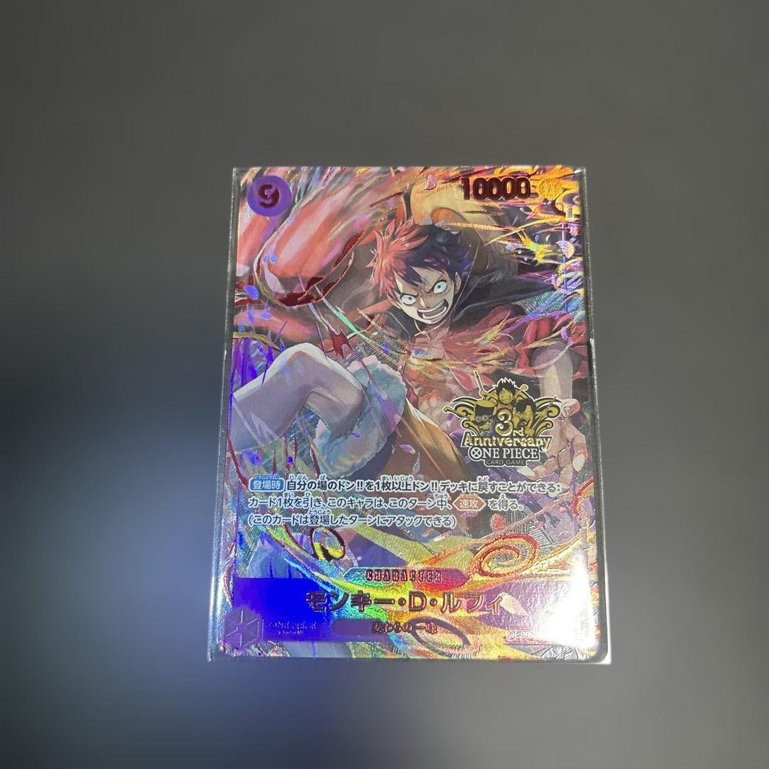 3rdANNIVERSARY 3周年　ルフィ　新品未開封