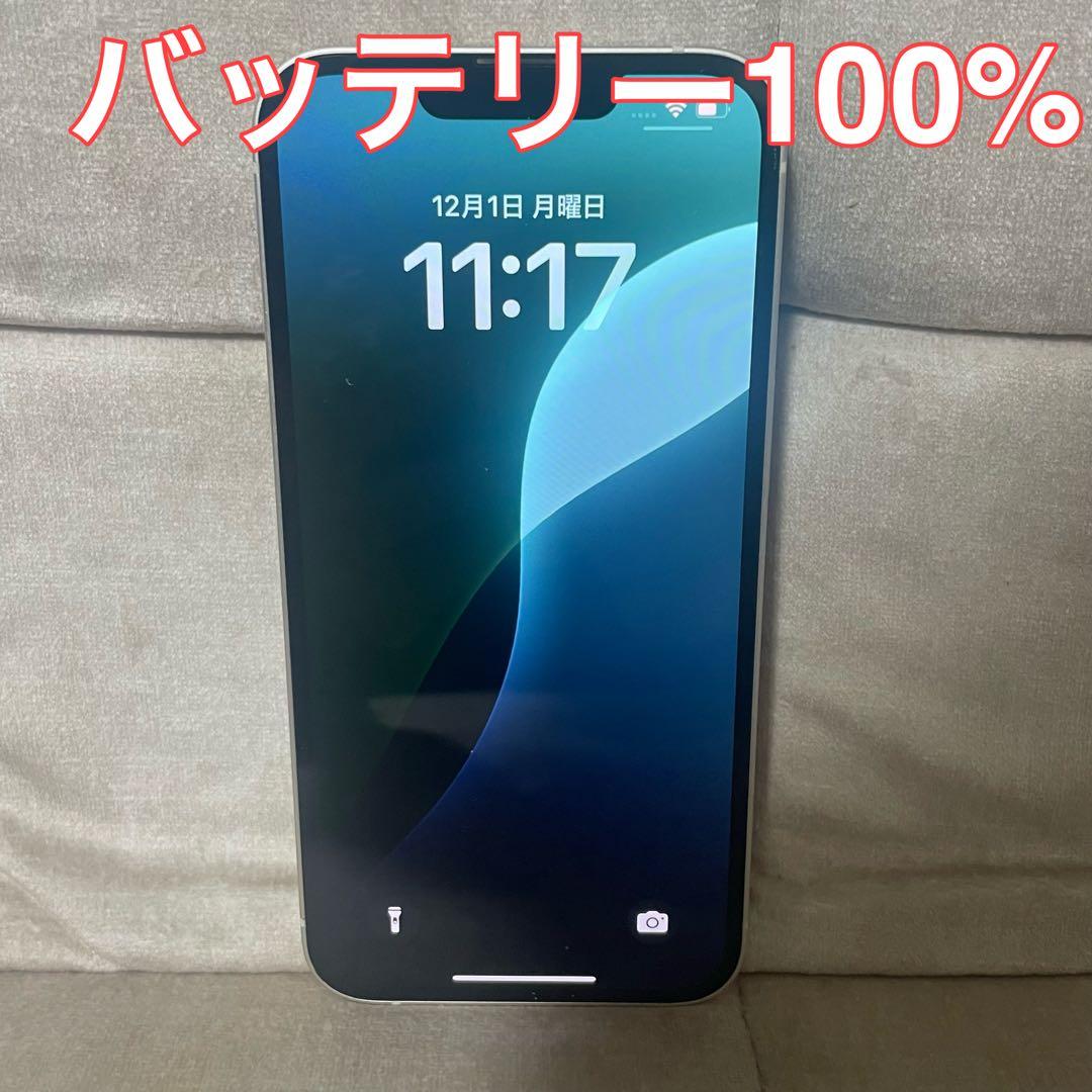 <バッテリー100> Apple iPhone 13 256GB スターライト