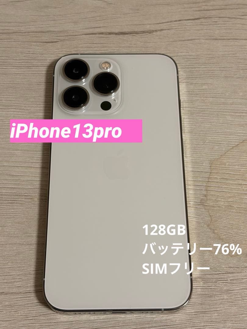 Apple iPhone 13 Pro ホワイト シルバー