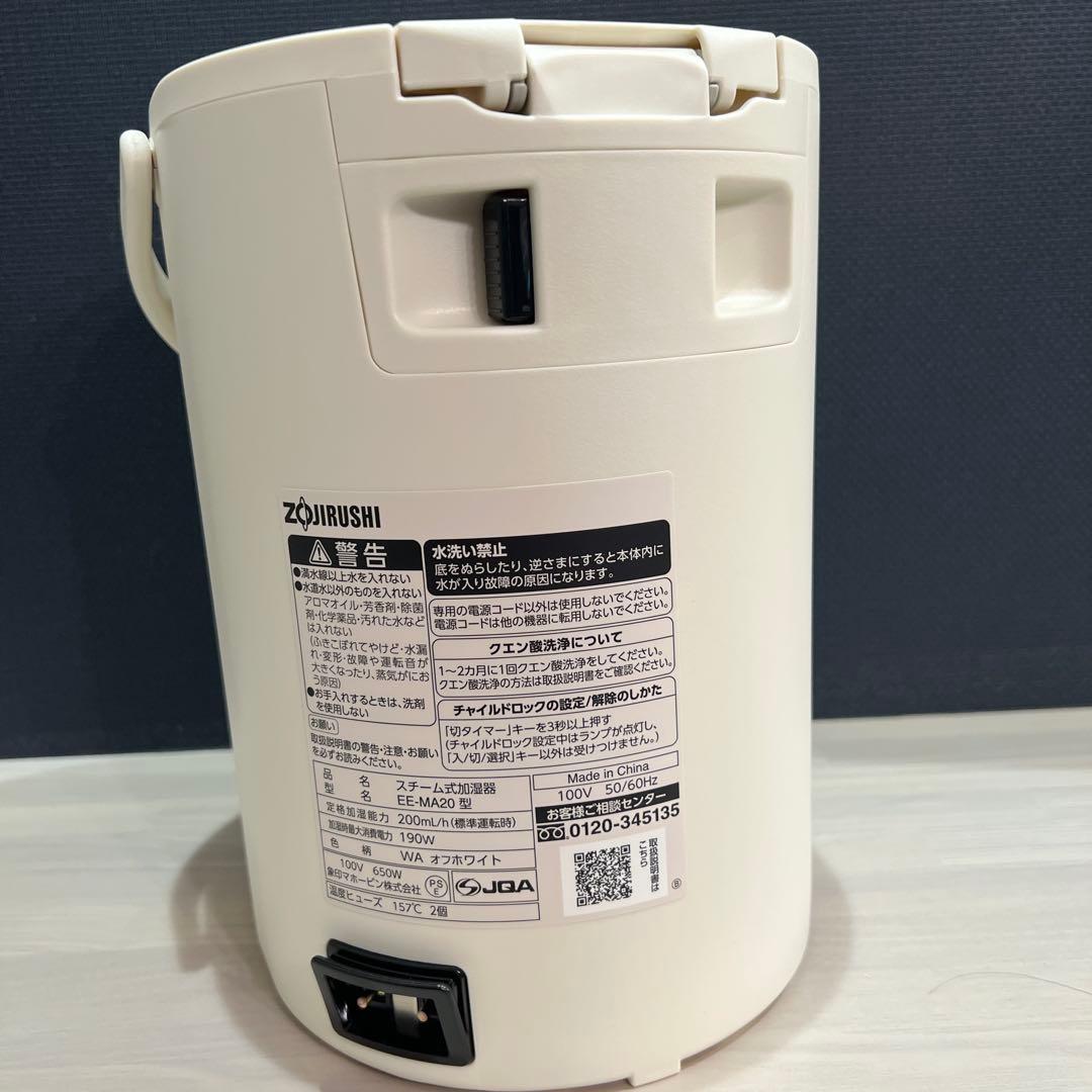 ⚪︎未使用品⚪︎スチーム式加湿器