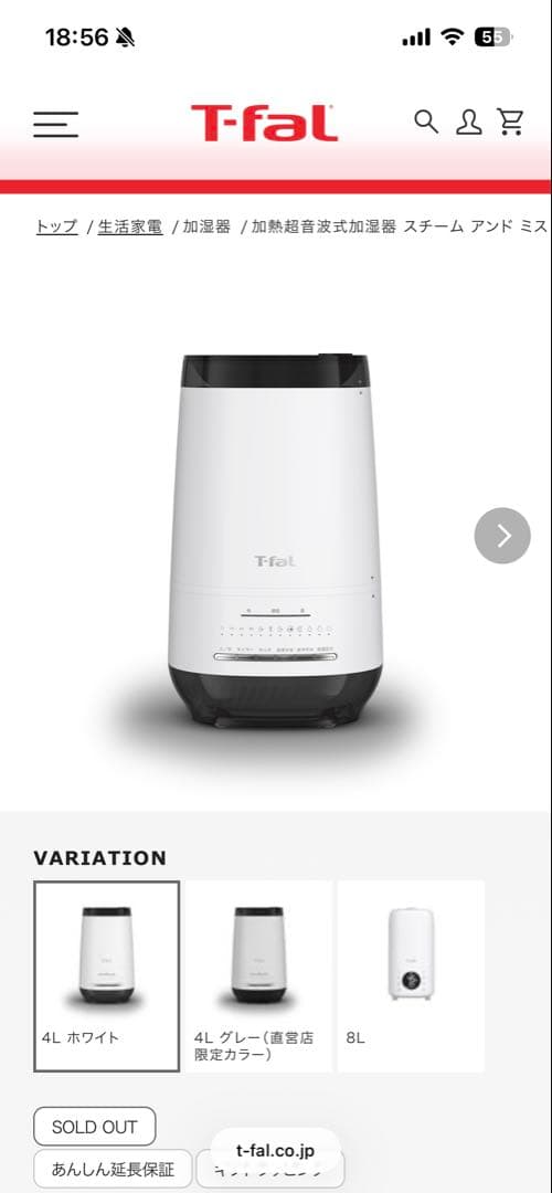 使用半日のみ　T-fal スピード加湿器 400mL/h