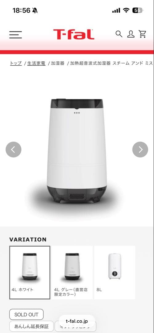 使用半日のみ　T-fal スピード加湿器 400mL/h