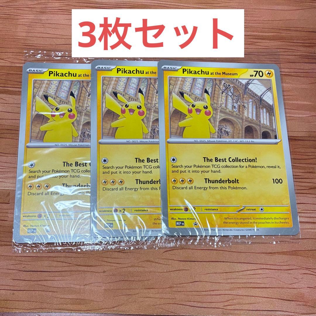 ロンドン ピカチュウ Pikachu at the Museum 博物館 プロモ