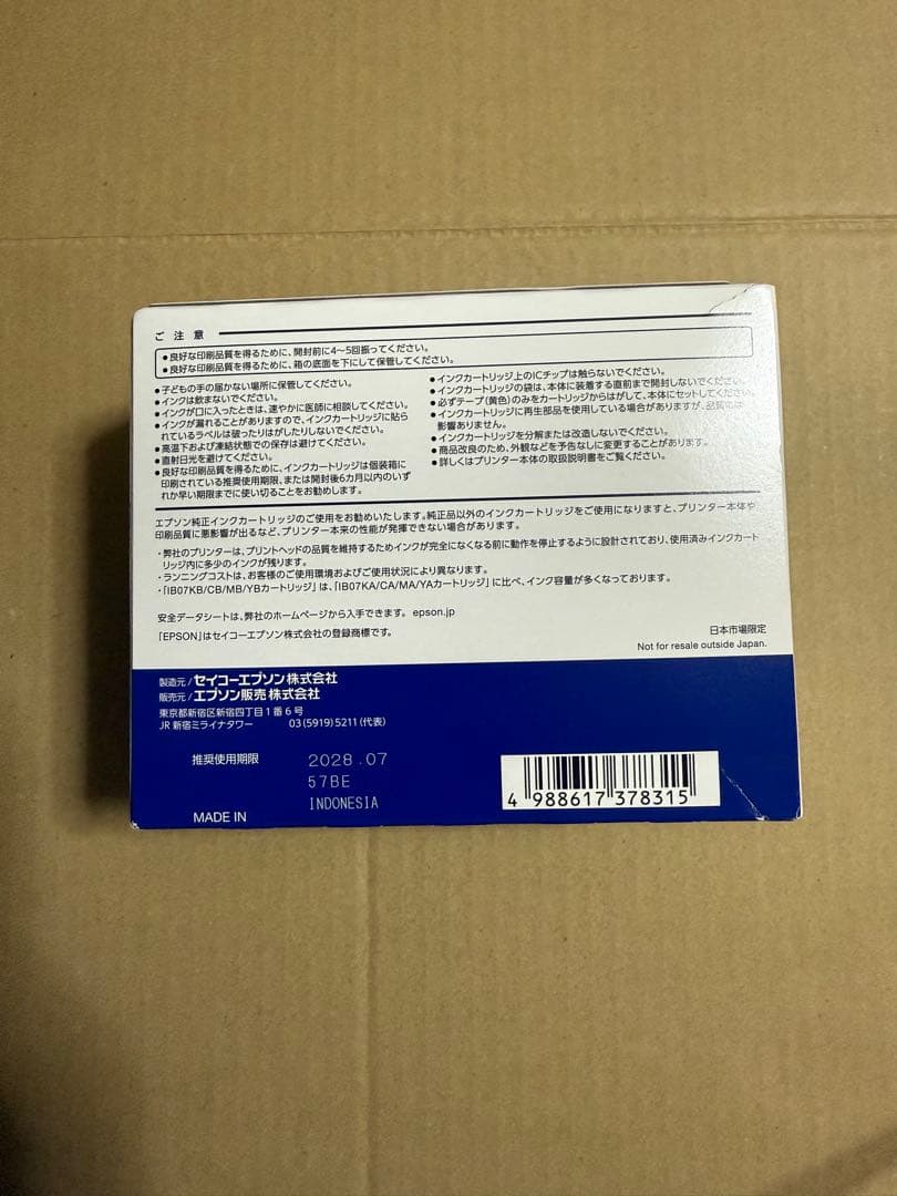 EPSON IB07CL4B 4色パック インクカートリッジ