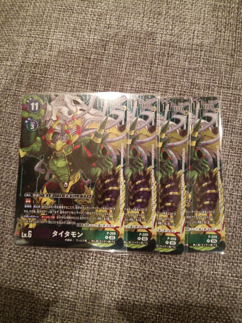 デジモンカード タイタモン 4枚セット