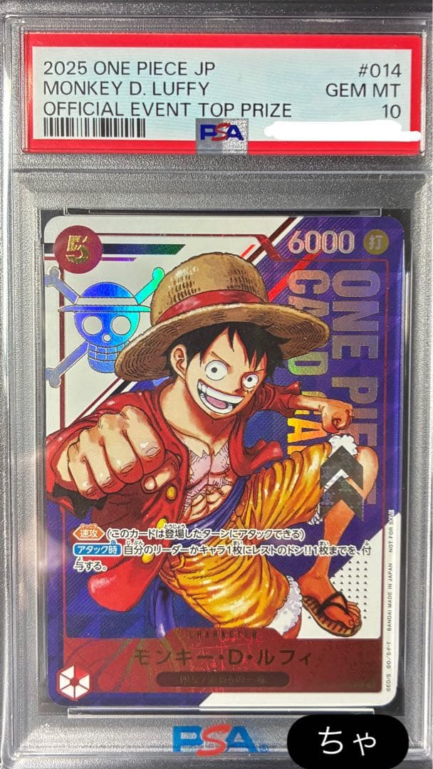 ワンピースカード　モンキーdルフィ　フラッグシップ優勝記念